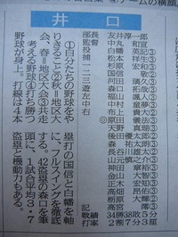 井口