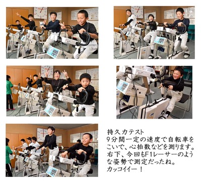 持久力テスト