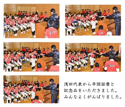 代表より卒団証書