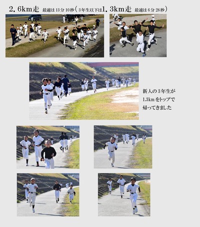3km)走m