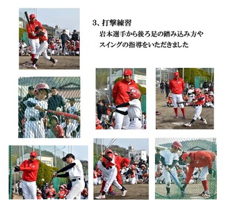 野球教室５