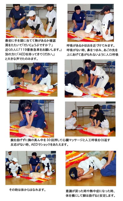 救命救急手順－２